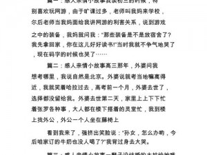 乡下表妹来投靠表姐电视剧，该剧讲述了一段感人至深的亲情故事