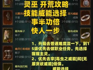 暗黑破坏神不朽暗影会阵营攻略详解：如何玩转暗影势力玩转暗黑世界之暗影军团策略指南