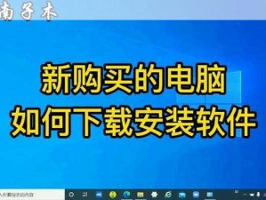 全面掌握以顺序击破：电脑版下载指南与安装教程全解析