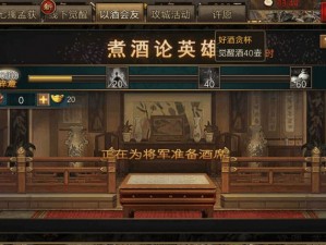 攻城掠地酒馆策略：精选四大神将，无敌组合征战四方