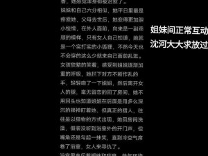 攵女H伦_请问你想了解关于攵女 H 伦的什么内容呢？