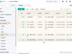 一款永久免费使用的国内 CRM 系统，提供高效客户管理和销售流程优化功能