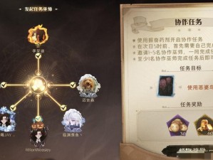 哈利波特魔法觉醒：宝石获取全攻略——协作任务篇