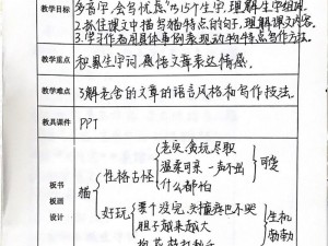 以梦中惊现猫影，我在梦境中勇敢挥拳制止为题，围绕梦见自己打猫这一主题进行构思