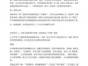 水浒Q传手游智取生辰纲攻略详解：策略与技巧分享