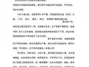 人善之交 z0ozo0d0g 人善宣布全新升级，节约水资源从我做起