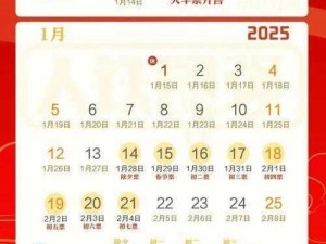 2021年春运时间、2021 年春运时间是什么时候？