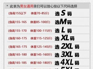 19—XXXXXL;19—这个尺码是为谁准备的？XXXXXL