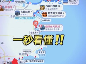 和风物语：探索魅力旅游城市的完美攻略