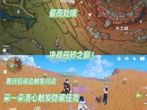 原神层岩巨渊魔神任务全攻略：解锁隐藏任务与剧情深度解析