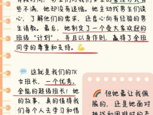 女班长被Xc扒衣服作文【女班长被隔壁班同学扒衣服，还拍照威胁】