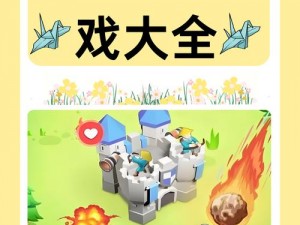 塔防君游戏魅力解析：乐趣无穷的塔防世界之旅