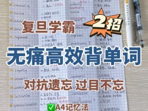 学霸让我坐腿上背单词——学霸推荐的高效学习法，快来体验