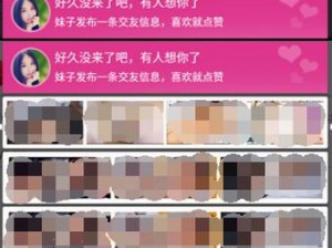 色情APP-如何识别和避免下载色情 APP？