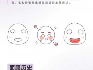 一面膜胸口一面膜下面短片_什么面膜敷胸口一面膜下面短片？