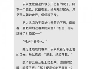 畅销小说肉肉写得很细致的床戏，带你体验极致的情感纠葛