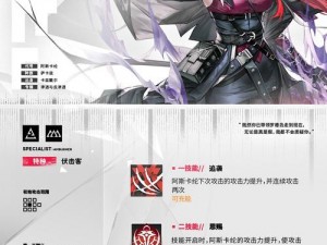 明日方舟：阿斯卡纶实战测评，深度解析其是否值得一练？