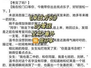 来日方长11H温书念,来日方长 11H 温书念，如何在有限的时间里提高学习效率？