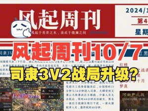 X三国安卓新服449服‘隆中对策’重磅来袭，1月29日开服盛典揭晓战略新篇章