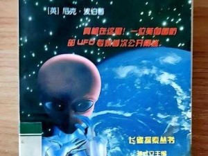 花剑星宿宝藏之谜：揭秘密码背后的神秘传说与事实真相