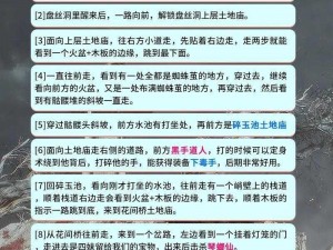 《黑神话悟空：盘丝岭全支线攻略大揭秘》