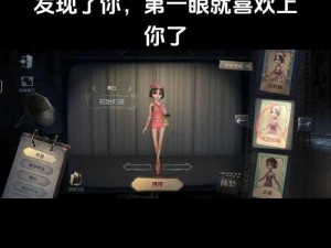 第五人格新版舞女减速流打法攻略：实战技巧与运用策略详解