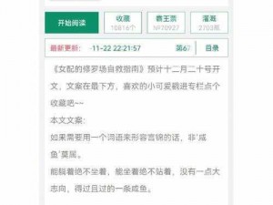 优质RB攻略系统 全文—优质 RB 攻略系统 全文（无删减版）