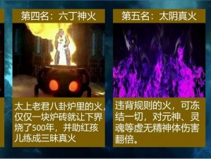 堆叠修仙太阴真火获取攻略：详细获得方法及分享