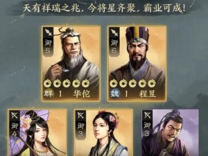 三国志战棋版预抽卡攻略：紫卡自选角色推荐与选择指南