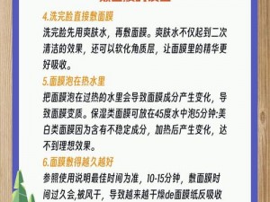 关于我眼神好面膜世家的通关攻略：探寻美丽秘诀之旅