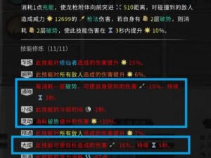 关于鬼谷八荒御龙山庄宗门的发展策略与技巧心得