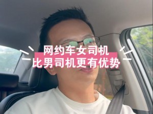 男男引诱网约司机，性健康产品，让你更自信