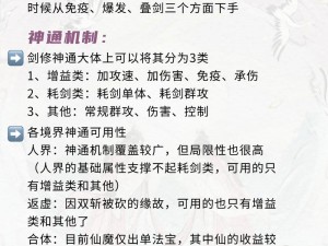 开局一把剑，决胜千变万化：玩法全面总结