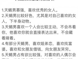 口袋妖怪复刻天蝎的深邃性格解析：探寻天蝎的最佳性格特征