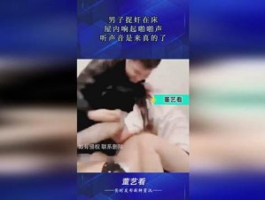 成人免费120分钟啪啪-：免费 120 分钟啪啪，成人激情体验等你来