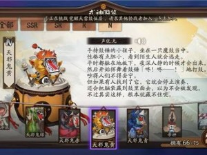 《阴阳师手游：后期无敌N卡天邪鬼赤舌帚神：神级之力的觉醒》