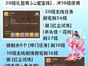 《梦幻西游手游：深度解析如何获得神兽》