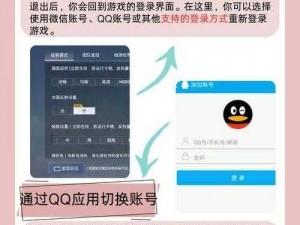 和平精英账号微信迁移攻略：如何轻松转移游戏账号至新微信号？