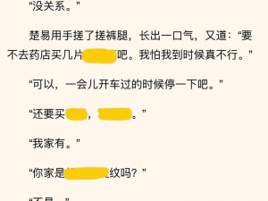 坐在学霸的棍子上背单词小说阅读(学霸的棍子和我的单词：小说阅读体验)