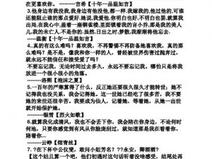 难以理解的婚礼小雪全文——一本带你领略别样爱情的情感小说