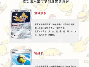 口袋妖怪与稀有精灵抽卡对决攻略：抽卡技巧详解及实战指南