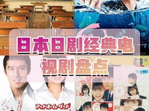 4399日本电视剧免费大全下载,4399 日本电视剧免费大全下载，热门日剧随心看