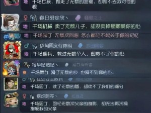 关于第五人格园丁被爆炒事件引发的热议与反思