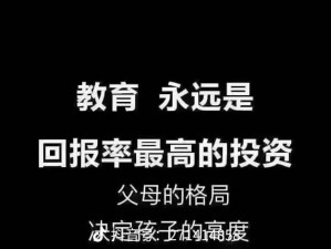 中国式智慧引领投资潮流：家长的投资之神之路