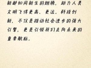 云梦：探索未来科技之城的发展潜力与挑战加点解析