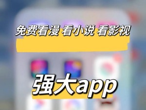 一款提供高清无砖码区漫画的免费 APP