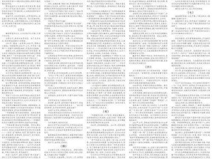 公烛无私光：照亮公正之路，揭示无私之德，探寻光明之源的新时代启示