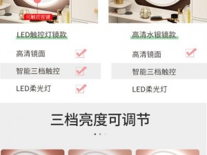 梳妆台LED触屏灯的便捷开关操作指南