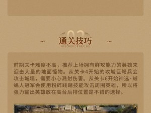 新手入门指南：探索并掌握弥林匹尔的游戏攻略与技巧全解析