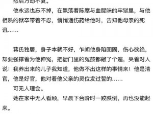 麻麻被疯狂肉干高H潮文不断【麻麻被疯狂肉干高 H 潮文不断，这样的情节太毁三观了】